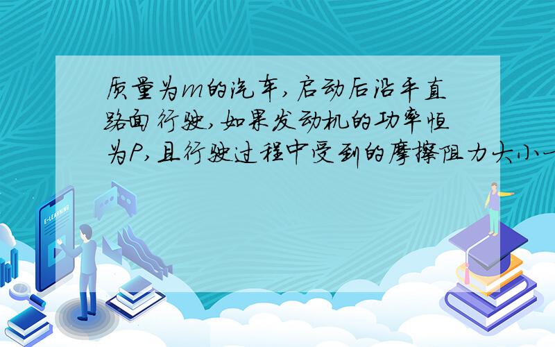 质量为m的汽车,启动后沿平直路面行驶,如果发动机的功率恒为P,且行驶过程中受到的摩擦阻力大小一定,汽车的速度能够达到最大值为V,那么当汽车的瞬时加速的大小为3P/mv时,汽车的速度为