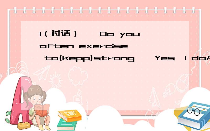 1（对话）——Do you often exercise to(kepp)strong——Yes,I doA stay B have C borrow D make2Xu Jinglei is one of the most(famous)young directors in china A good-Looking B part-time C hard-working D well-known3 I am thinking about( )a school Pa