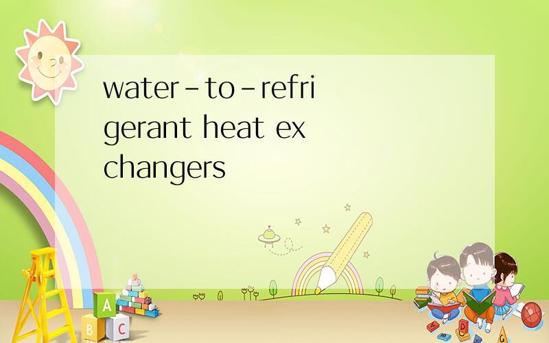 water-to-refrigerant heat exchangers