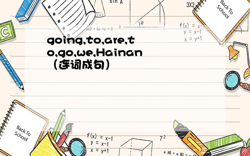 going,to,are,to,go,we,Hainan（连词成句）