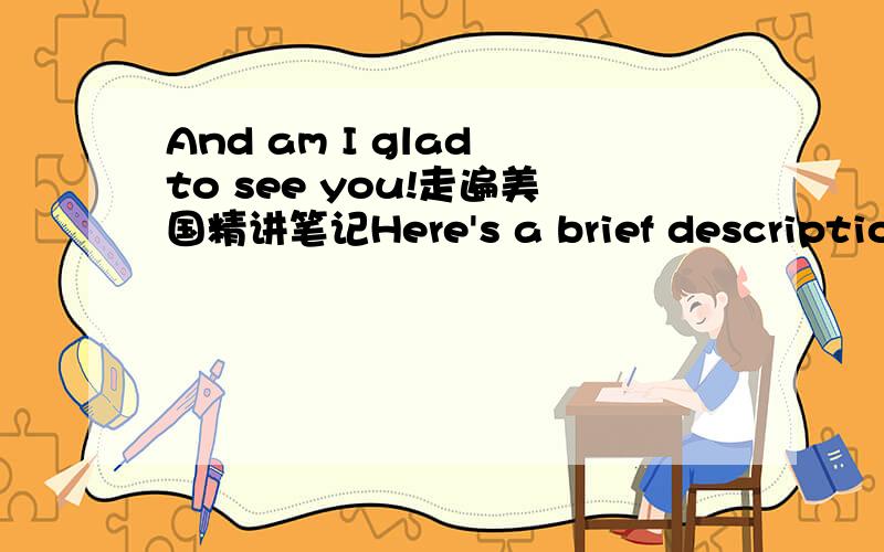 And am I glad to see you!走遍美国精讲笔记Here's a brief description of forty-three years of on-the-job training.这句子能改成Here's a brief description of on-the-job training of forty-three years