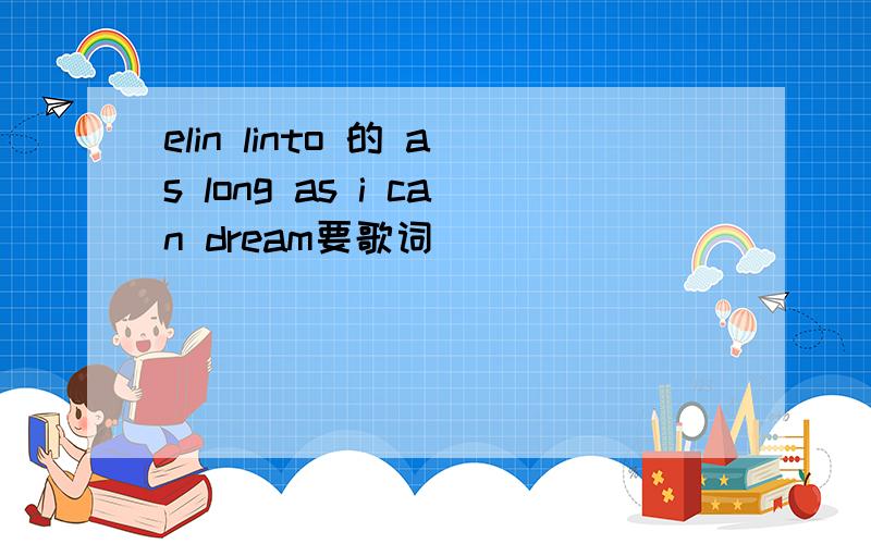 elin linto 的 as long as i can dream要歌词