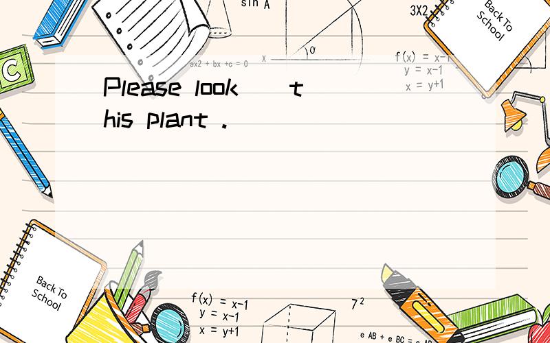 Please look__this plant .
