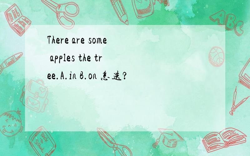 There are some apples the tree.A.in B.on 怎选?
