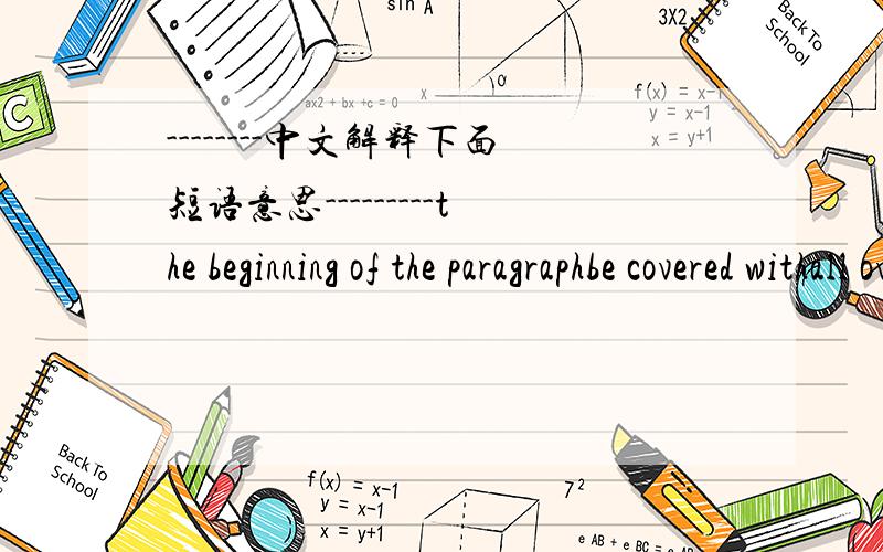 --------中文解释下面短语意思---------the beginning of the paragraphbe covered withall over the worldstop sb .from doing sth