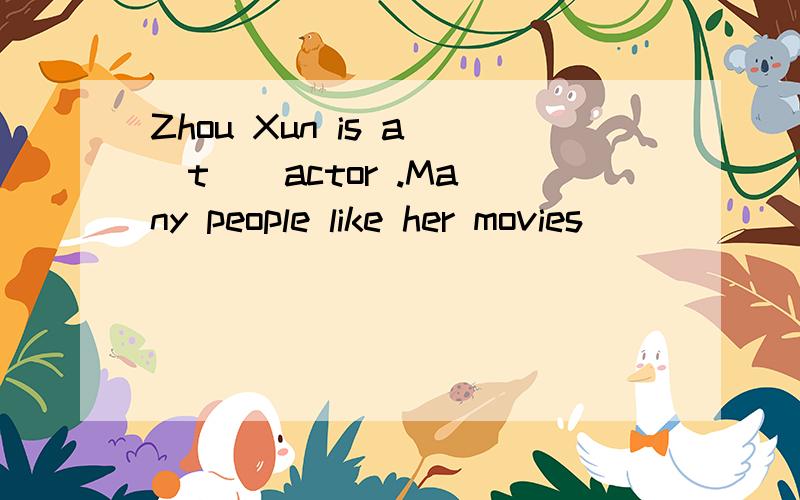 Zhou Xun is a （t ） actor .Many people like her movies