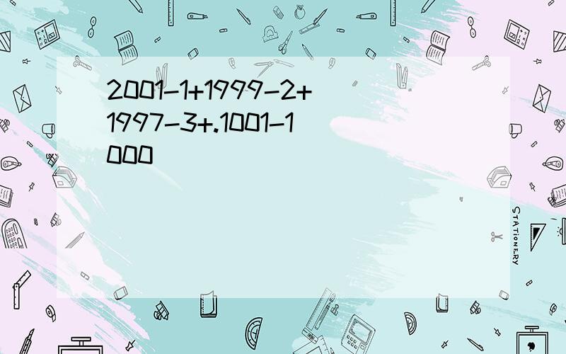 2001-1+1999-2+1997-3+.1001-1000