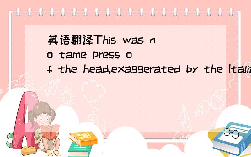英语翻译This was no tame press of the head,exaggerated by the Italian.It was a genuine act of aggression,a bull charging at a matador.But such gamesmanship is hardly uncommon,and the Italy defender cannot have expected to hit the jackpot by elici