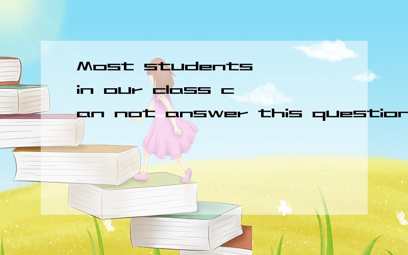 Most students in our class can not answer this question,so it should be\is very difficult.