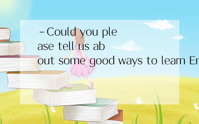 -Could you please tell us about some good ways to learn English?-My suggestion is that reading often and writing regularly___A are need B is need C be need D should need额……答案是C be needed