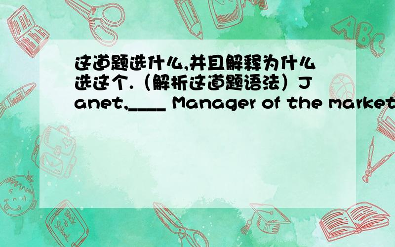 这道题选什么,并且解释为什么选这个.（解析这道题语法）Janet,____ Manager of the marketing department ,is___ success,____ woman as she is.A.the;a;a B/;/;a C/;a;/ Dthe;a;/