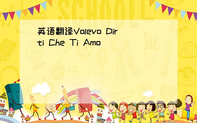 英语翻译Volevo Dirti Che Ti Amo