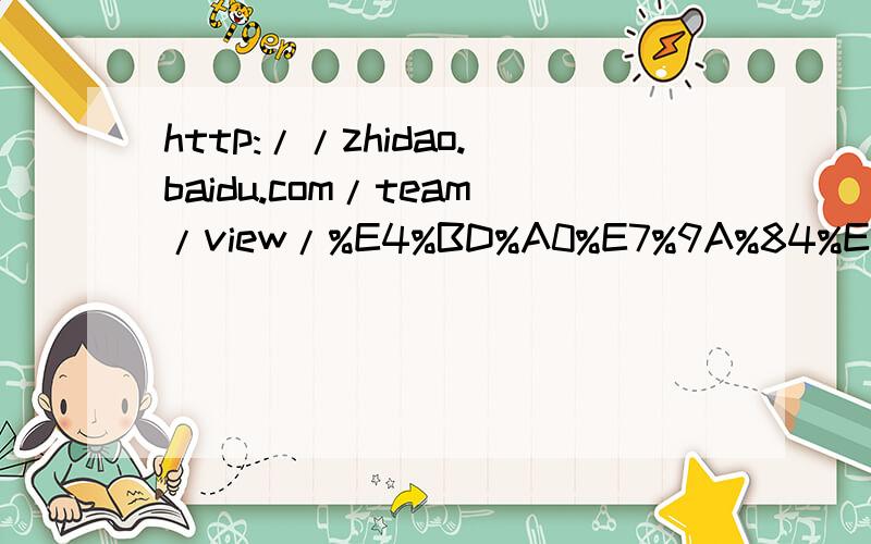 http://zhidao.baidu.com/team/view/%E4%BD%A0%E7%9A%84%E7%83%A6%E6%81%BC%E6%88%91%E5%81%9A%E4%B8%BB