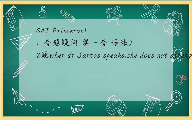 SAT Princeton11 套题疑问 第一套 语法28题when dr.Jantos speaks,she does not attempt to impress her(listeners with her speaking) 为什么括号内有错?