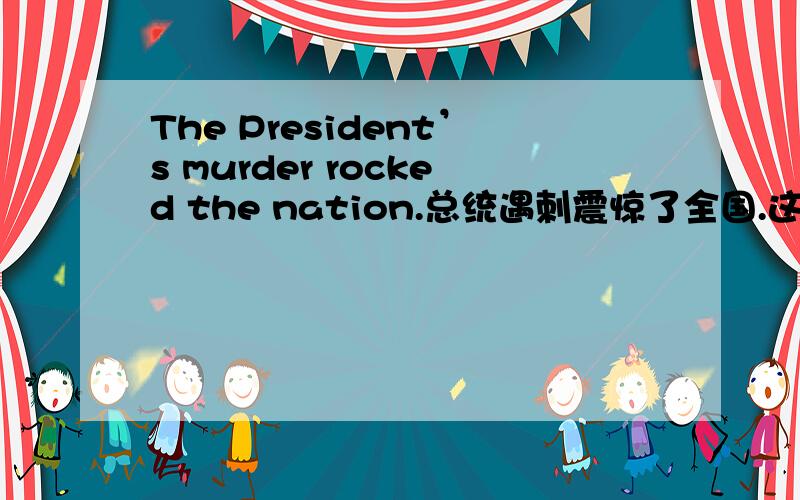 The President’s murder rocked the nation.总统遇刺震惊了全国.这个句子中的所有格表动宾关系 请问应该怎么解释啊.