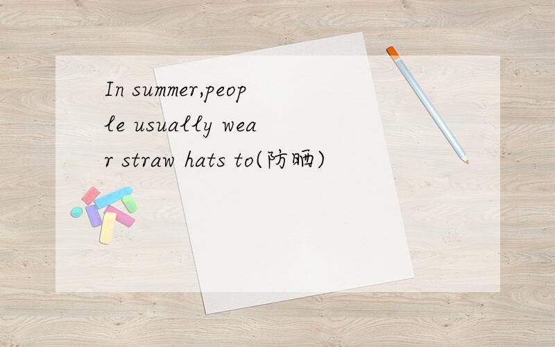 In summer,people usually wear straw hats to(防晒)