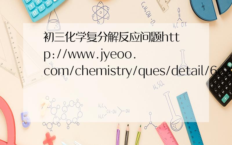 初三化学复分解反应问题http://www.jyeoo.com/chemistry/ques/detail/6c34c48f-fa76-40b2-bd85-970140541b1d请问这道题为什么要加酚酞,反应前有NaOH,如果会反应也还会有BaOH,那加酚酞的意义是什么?