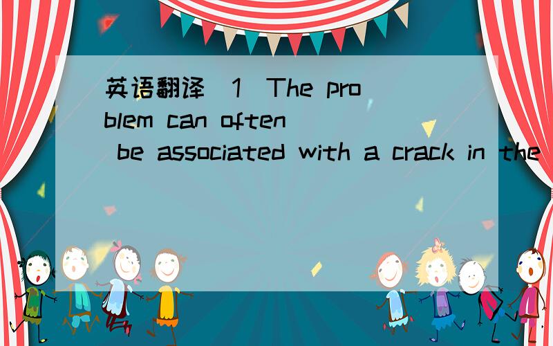 英语翻译（1）The problem can often be associated with a crack in the cylinder head or possible warp of the cylinder head.A crack in the block may also cause coolant to the combustion chamber and cause white exhaust smoke（2）Metal shavings or