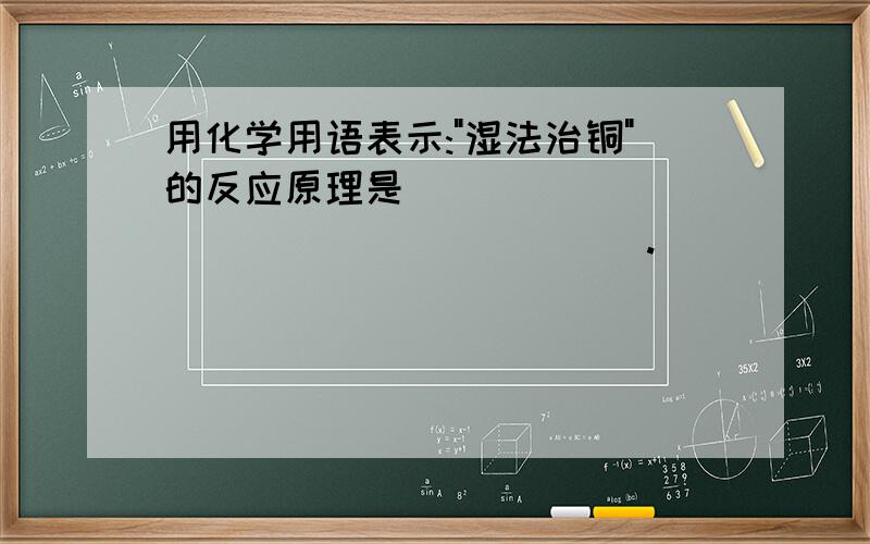 用化学用语表示: