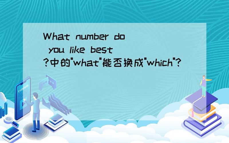 What number do you like best?中的