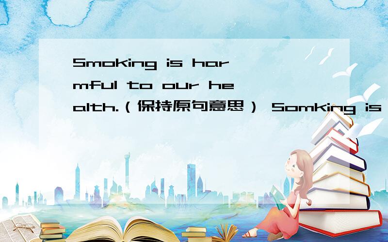 Smoking is harmful to our health.（保持原句意思） Somking is ___ ___(两个单词） our health.Is it ___(true)?Tell me ___(true) about the ___(true).