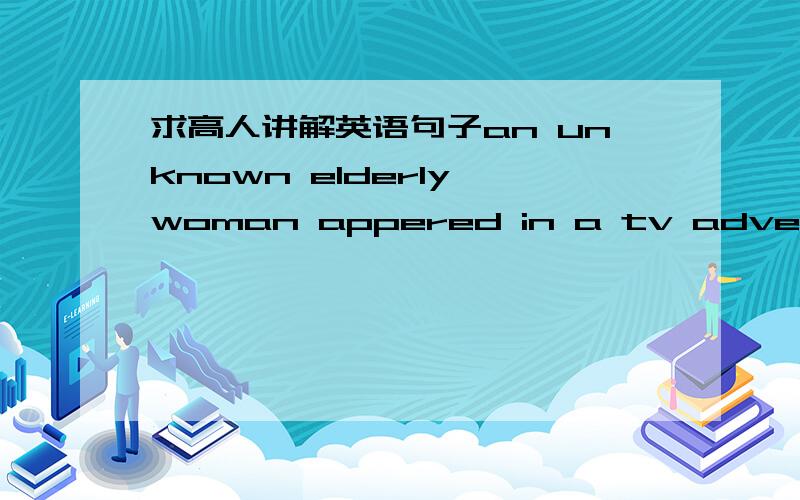 求高人讲解英语句子an unknown elderly woman appered in a tv advertisement {in which }she looked at a very small hamburger and complained这里的in which = where还是complain 后的介词in提前