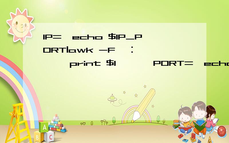 IP=`echo $IP_PORT|awk -F 