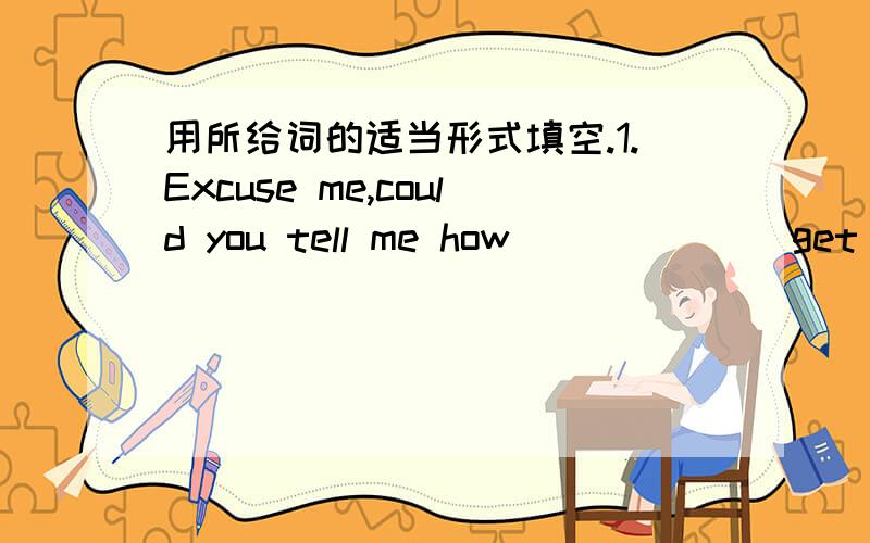 用所给词的适当形式填空.1.Excuse me,could you tell me how______(get)to the park?2.He spends 20 minutes_____(read)English every dag.3.It takes me30 minutes_____(play) the piano on Sundays.4.Five hours_____(be) a very long time.5.He gets up e