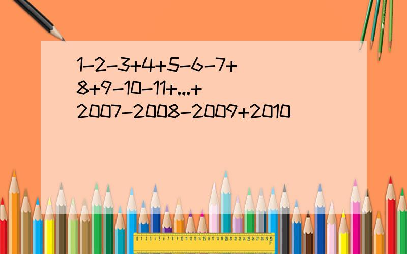 1-2-3+4+5-6-7+8+9-10-11+...+2007-2008-2009+2010