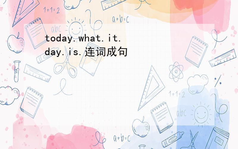 today.what.it.day.is.连词成句