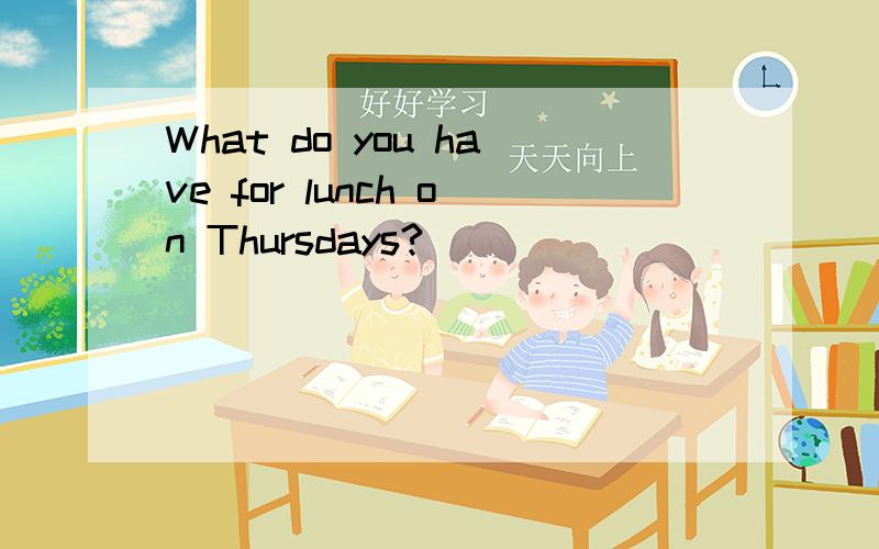 What do you have for lunch on Thursdays?