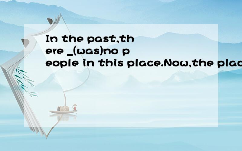 In the past,there _(was)no people in this place.Now,the place___(turn)into a supermarket