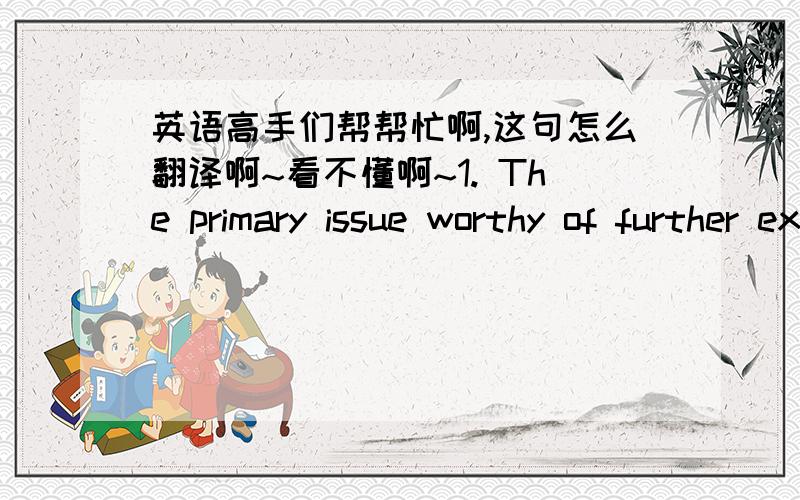 英语高手们帮帮忙啊,这句怎么翻译啊~看不懂啊~1. The primary issue worthy of further exploration in terms of cognitive presence relates to the progressive development of inquiry in an online learning environment. Cognitive presence i