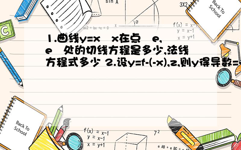 1.曲线y=x㏑x在点﹙e,e﹚处的切线方程是多少,法线方程式多少 2.设y=f-(-x),z,则y得导数=-f(x)