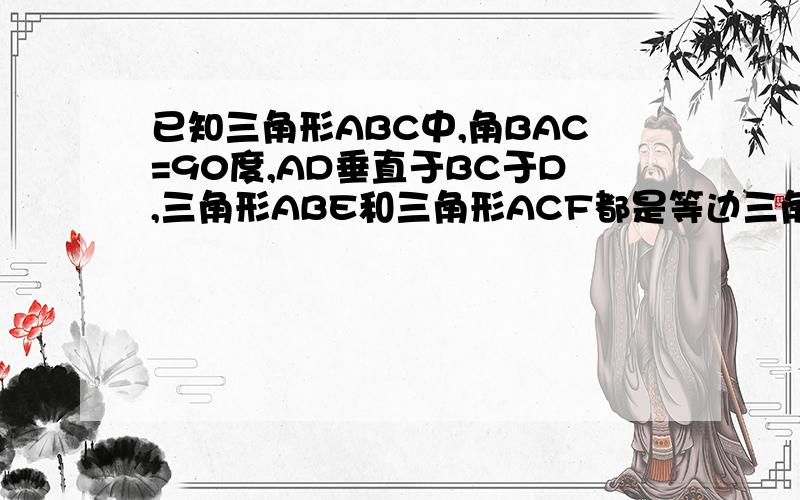 已知三角形ABC中,角BAC=90度,AD垂直于BC于D,三角形ABE和三角形ACF都是等边三角形,求证三角形EBD和三角形FAD相似.