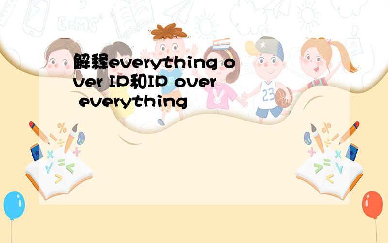 解释everything over IP和IP over everything