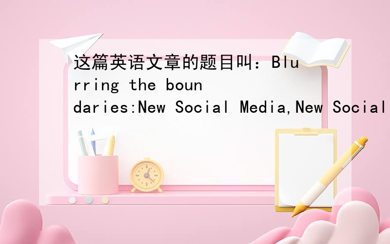 这篇英语文章的题目叫：Blurring the boundaries:New Social Media,New Social Science（NSMNSS）括号里是缩写.文章分成几个部分,第一部分讲用social media来做science research的优点,说人们很容易在social media上找