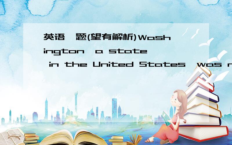 英语一题(望有解析)Washington,a state in the United States,was named( )one of the greatest American presidentsA in honor of B instead of C in facvor of D in return for