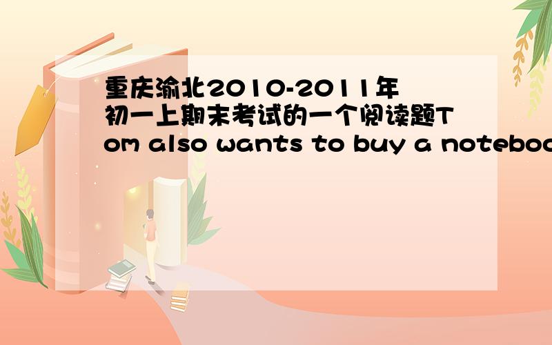 重庆渝北2010-2011年初一上期末考试的一个阅读题Tom also wants to buy a notebook ,a pen and a pencil case .There are （ ） people in the shop .They all want to buy things there.括号里可以填some吗?我有一些同学填的many.