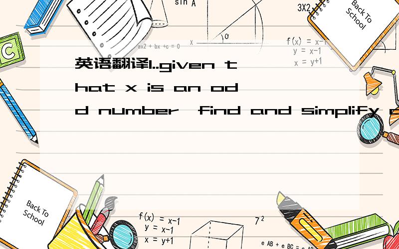 英语翻译1..given that x is an odd number,find and simplify an expression,in terms of x,for the sum of the next two even numbers.2.the total cost of an advertisement in a newspaper is obtained by adding together a fixed charge of 50 cents and a ch