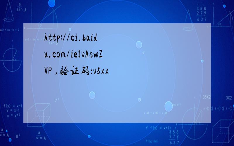 http://ci.baidu.com/ielvAswZVP ,验证码：v5xx