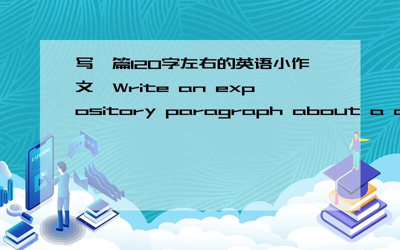 写一篇120字左右的英语小作文,Write an expository paragraph about a country you know.Try to organize the information in a certain order so that readers can follow you easily.最好要写法国.