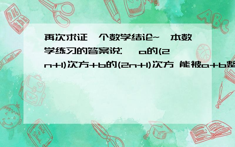 再次求证一个数学结论~一本数学练习的答案说: