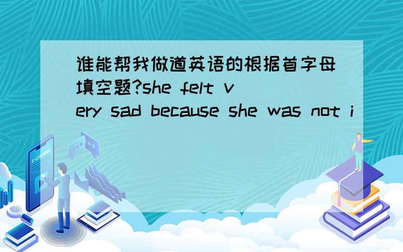 谁能帮我做道英语的根据首字母填空题?she felt very sad because she was not i____ to her friend’s birthday