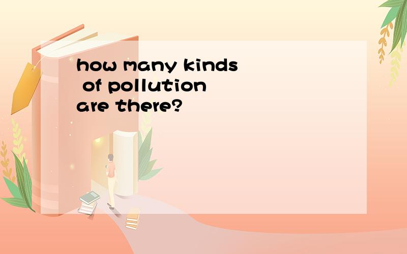 how many kinds of pollution are there?