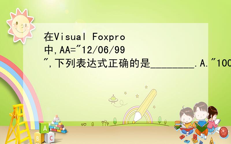 在Visual Foxpro中,AA=