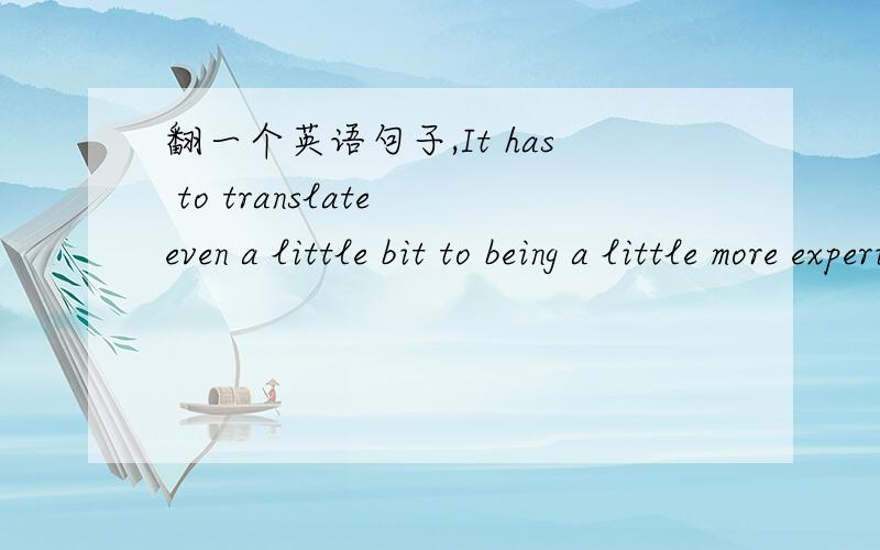 翻一个英语句子,It has to translate even a little bit to being a little more experimental in the kitchen or just trying new foods