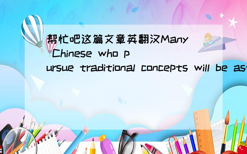 帮忙吧这篇文章英翻汉Many Chinese who pursue traditional concepts will be astonished by the appearance of male nurses.As a matter of fact,however,gender is no longer a barrier hindering Chinese men from joining the nursing field.I'm Xu Lingz