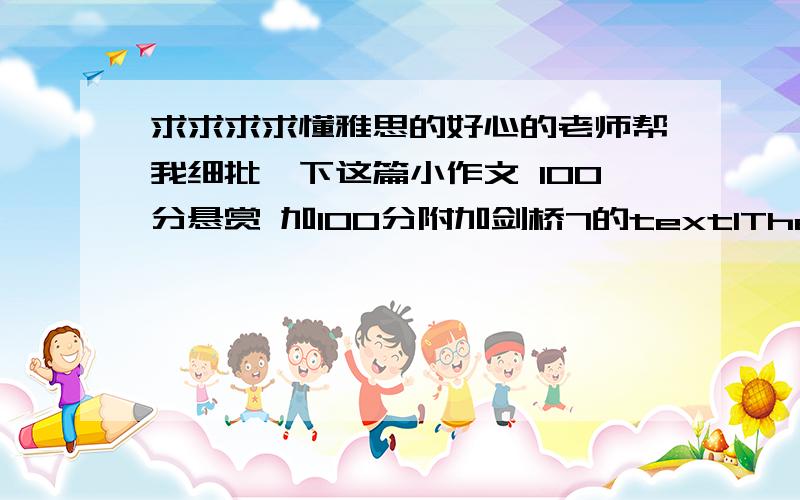 求求求求懂雅思的好心的老师帮我细批一下这篇小作文 100分悬赏 加100分附加剑桥7的text1The table illustrates the figure on how much consumer spend on different aspects in five separates countries in 2002.The expenditure o