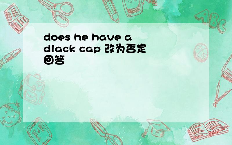 does he have adlack cap 改为否定回答